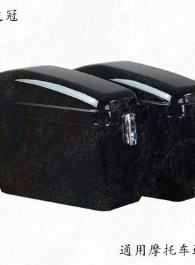 隆之冠 摩托车边箱侧挂箱 太子车加大后备箱 加宽尾箱 通用改装件