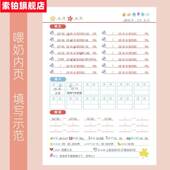 新生婴儿0 12个月宝宝辅食记录日记本 6个月每日作息喂养记录本6