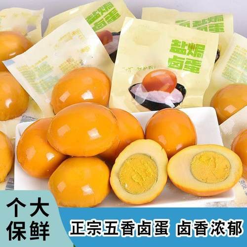 乡巴佬风味卤蛋独立包装即食早晚餐茶叶蛋泡面搭档夜宵零食解馋