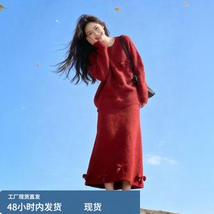 2025新款红色新年新年节毛衣套装连衣裙子女秋冬宽松休闲慵懒长裙