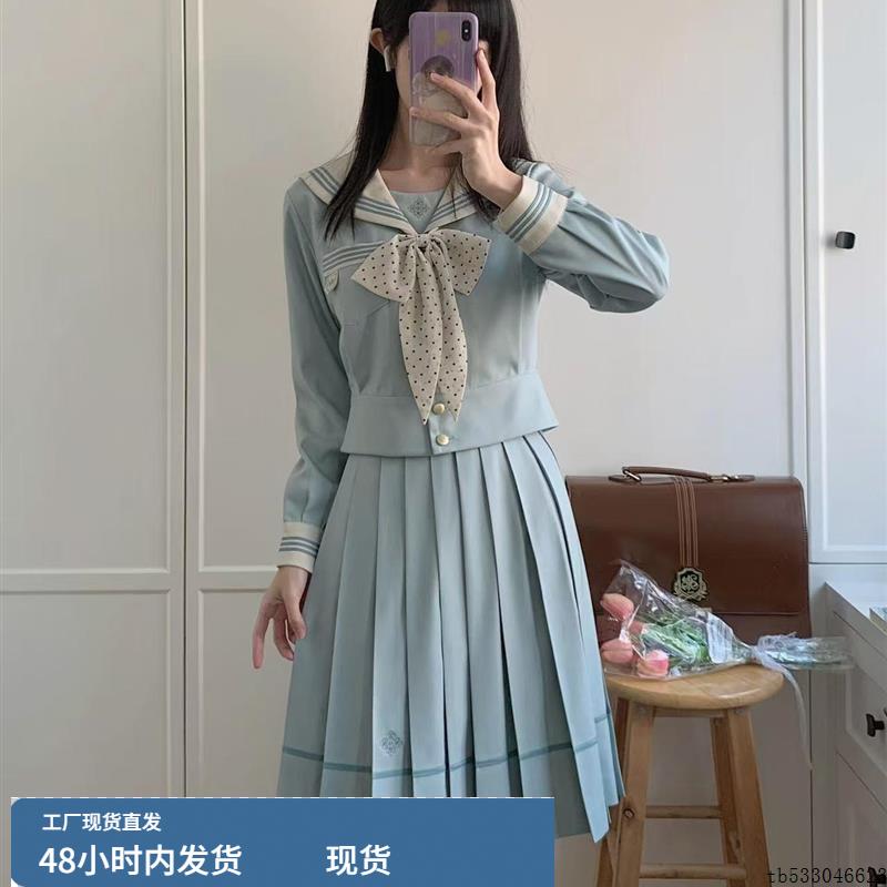 *薄荷白巧*日系JK水手服绿色长袖上衣学院风制服百褶裙套装女