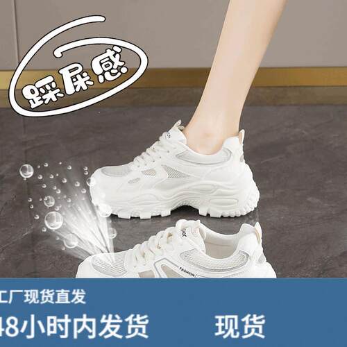 镂空老爹鞋女2026夏季新款厚底防滑运动鞋单网面透气减震休闲凉鞋