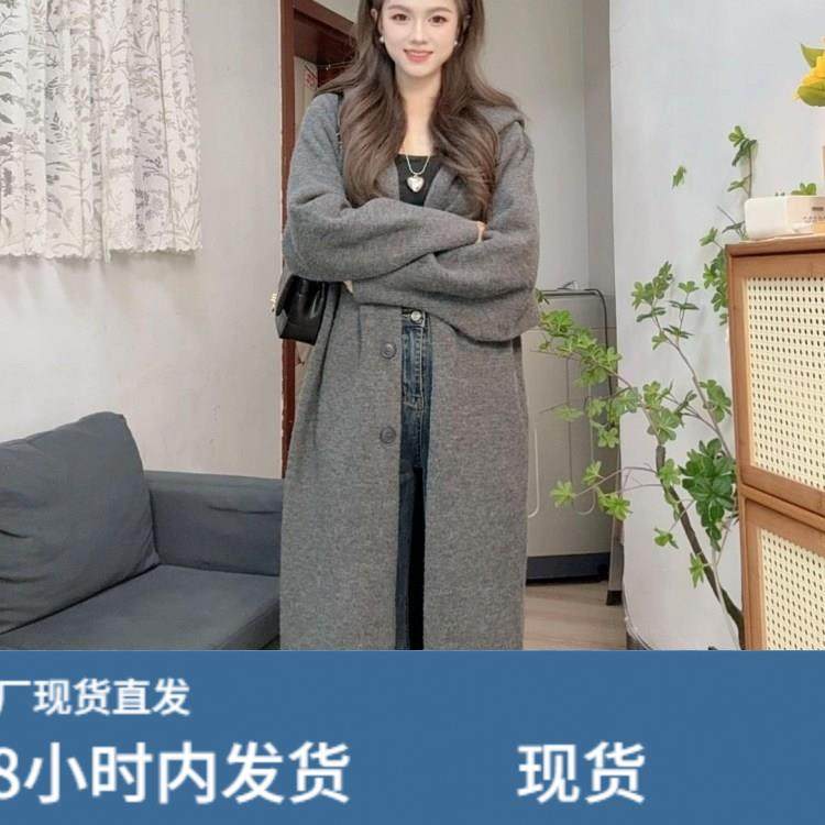 大连帽针织开衫毛衣外套女2025秋冬季新款宽松慵懒风保暖长版大衣,模玩/动漫/周边/娃圈三坑/桌游,Cosplay女装/cos女装,淘宝优惠券,粉丝福利购,淘宝优惠卷