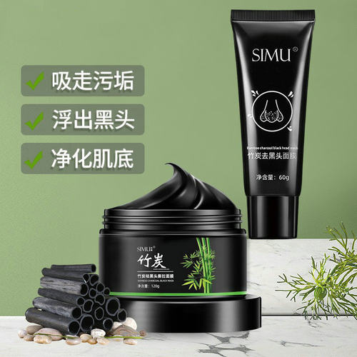 去黑头粉刺收缩毛孔深层清洁泥膜撕拉面膜男女专用鼻贴膜祛黑头