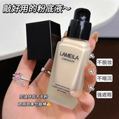 清透遮瑕粉底液水润保湿 持久不脱妆混干油皮修饰提亮肤色BB隔离霜