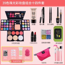 39色珠光眼影盘六一儿童舞台妆彩妆盘初学者化妆品套装含腮红粉饼