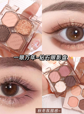 四色眼影盘大地色烟熏妆爆款干枯玫瑰日常淡妆珠光哑光彩妆新手学
