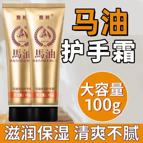 马油护手霜女滋润保湿补水秋冬季防干裂嫩肤便携小巧随身男士手霜