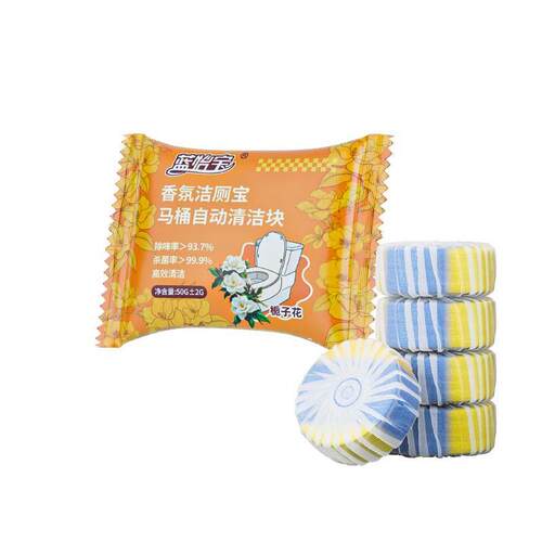 栀子花香氛洁厕宝厕所除垢除臭留香持久耐用马桶洁厕剂独立包装