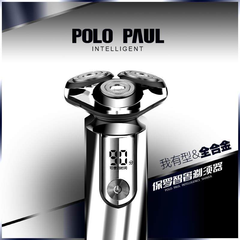 POLO PAUL—保罗x9合金机身智能三刀头全身水洗全自动剃须刀