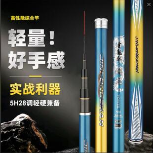 金龙斩鲟龙鱼竿5H钓鱼竿新品 小温专属