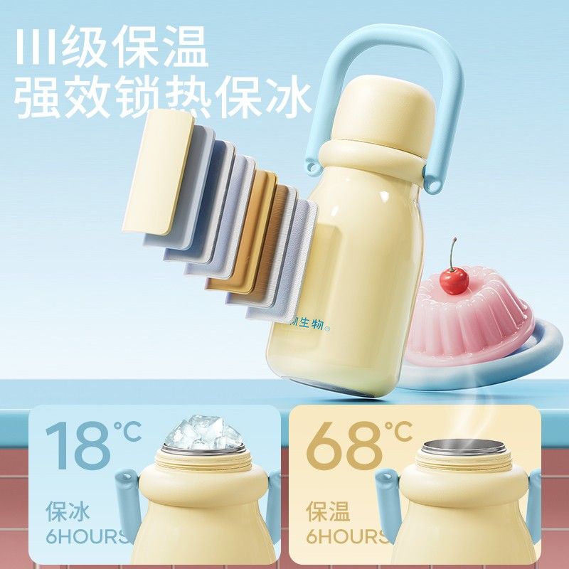物生物小奶瓶保温杯高颜值大肚杯吸管直饮保温保冷水杯