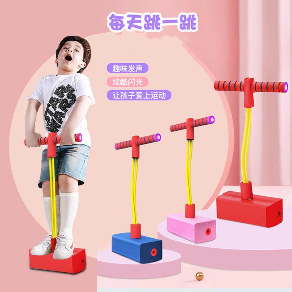 【锻炼平衡力】儿童青蛙跳玩具蹦蹦跳跳杆娃娃跳运动玩具感统训练