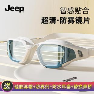 Jeep成人泳镜高清游泳眼镜防水防雾中框竞速专业泳镜男子护目镜女