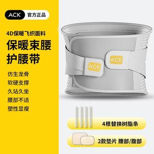 艾斯凯腰部护腰带保暖矫姿带久坐护腰男女款