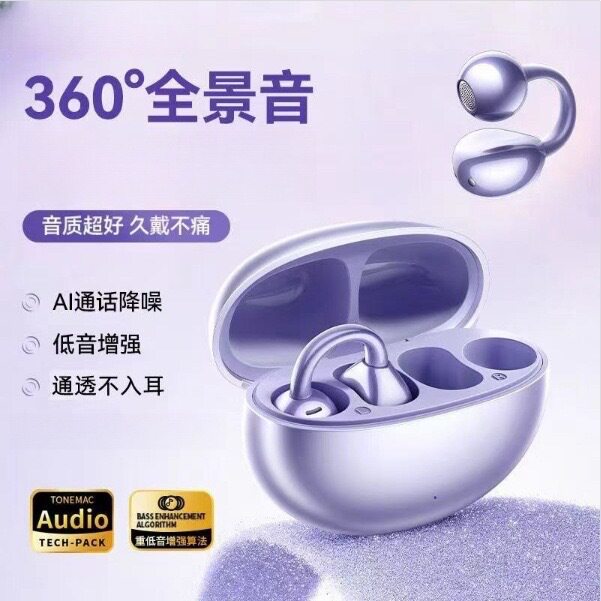 2024新款耳夹蓝牙耳机适用华为苹果气骨传导开放式运动不入耳跨境
