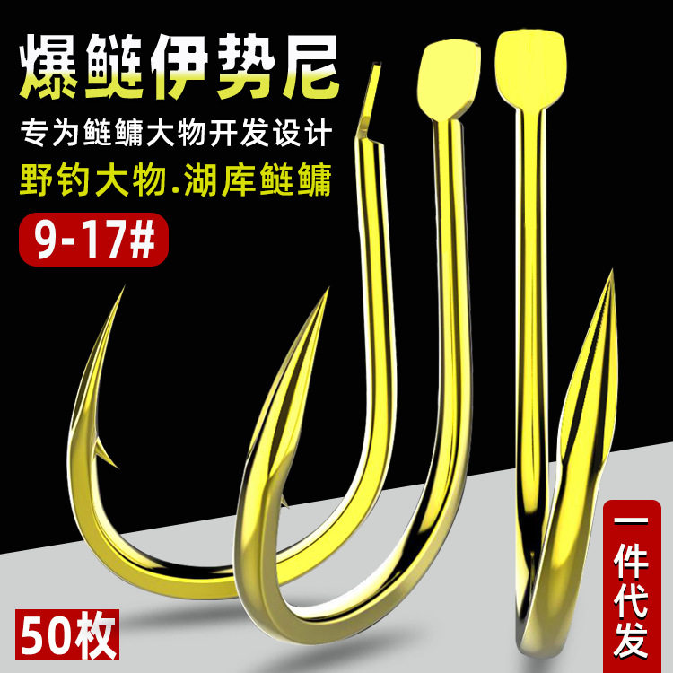 爆鲢伊势尼歪嘴有倒刺鲢鳙大物血槽鱼钩手竿野钓青草鳊鱼散装鱼钩