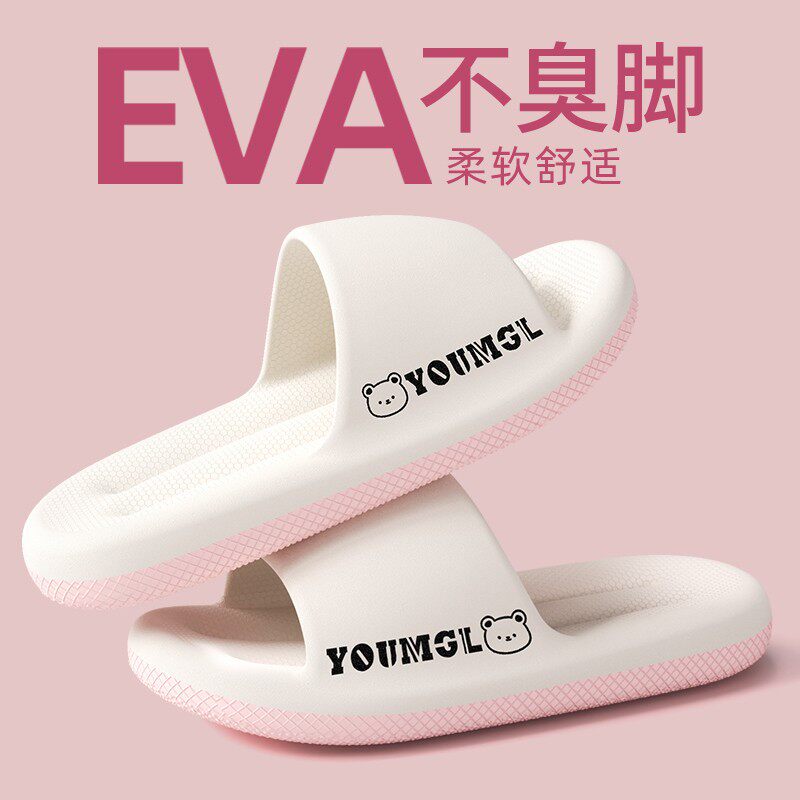 利达妮踩屎感拖鞋女款防滑家居室内静音浴室洗澡情侣eva凉拖男夏