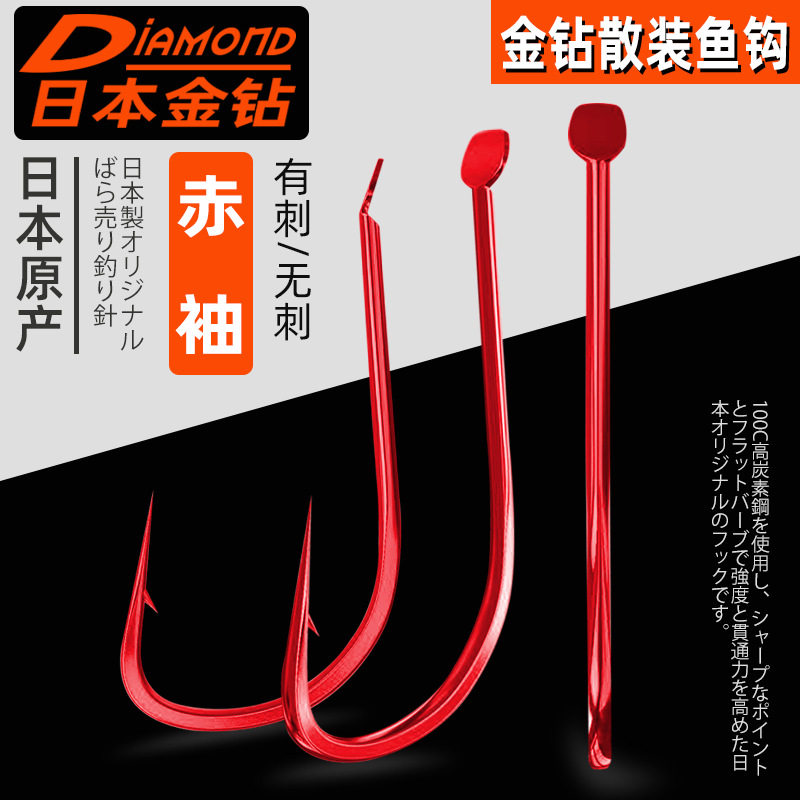 赤袖红袖有倒刺无倒刺日本原产100C高碳钢野钓竞技鲫鱼散装钓鱼钩