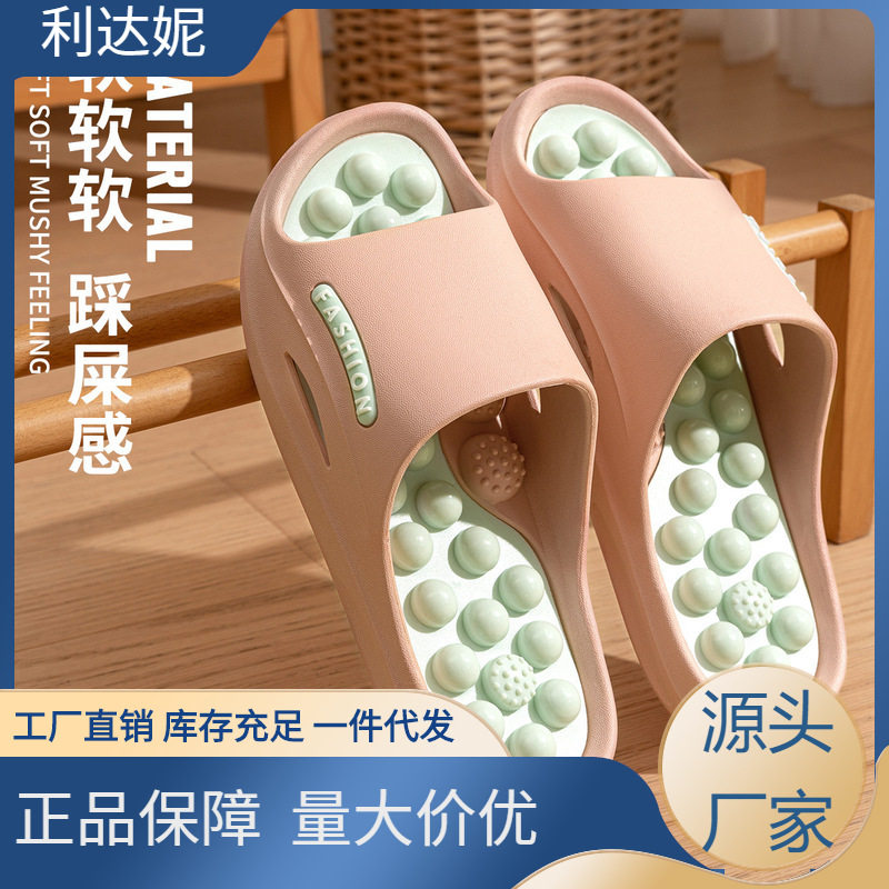利达妮老人按摩拖鞋女夏2026款情侣家居室内防滑足底穴位凉拖鞋男