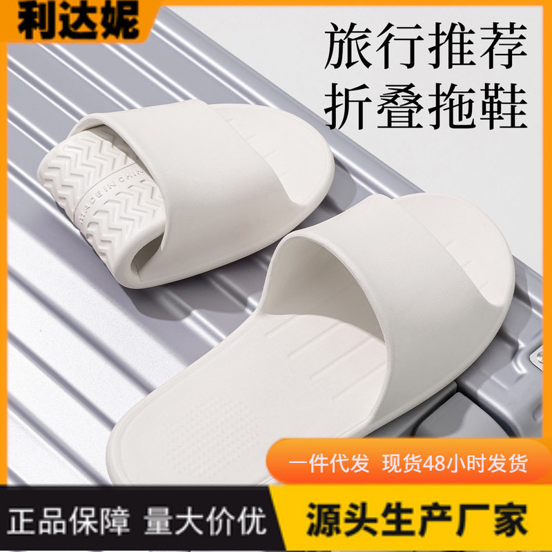 利达妮一次性拖鞋女旅游用品酒店出差洗澡可折叠便携旅行神器