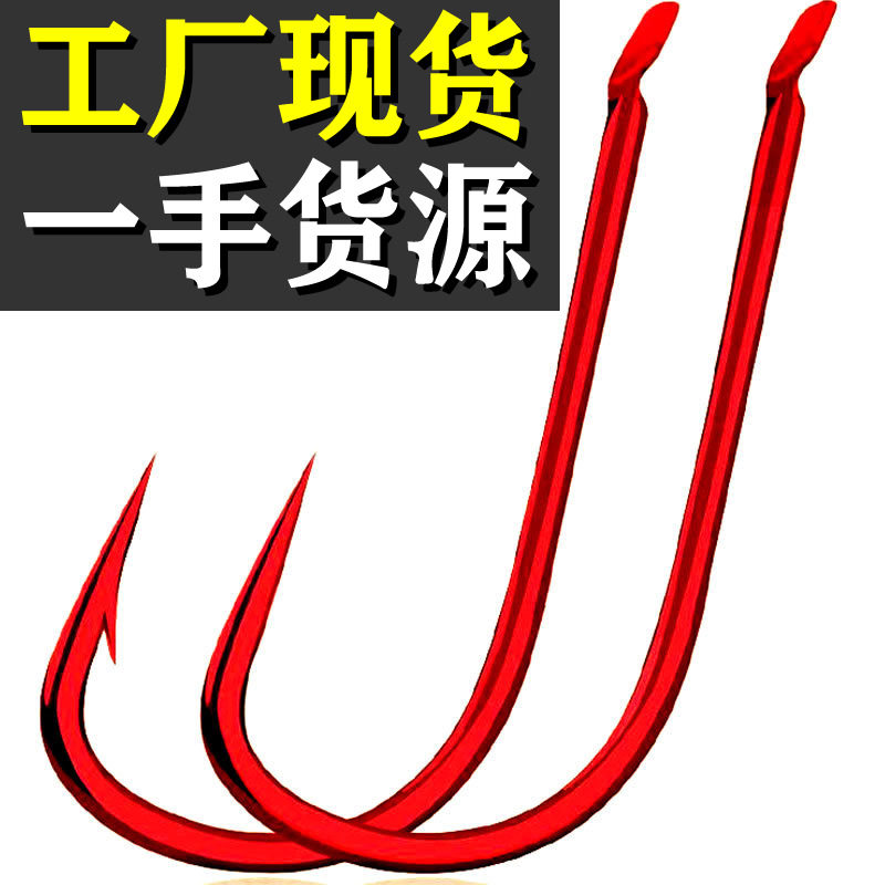 散装红袖鱼钩赤袖有无倒刺秀钩红色草鱼软饵