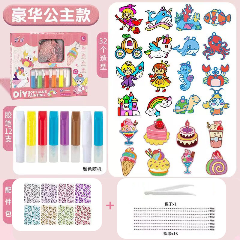 儿童DIY涂鸦水晶胶画免烤胶画创意手工串珠沙画咕卡玩具女孩挂饰