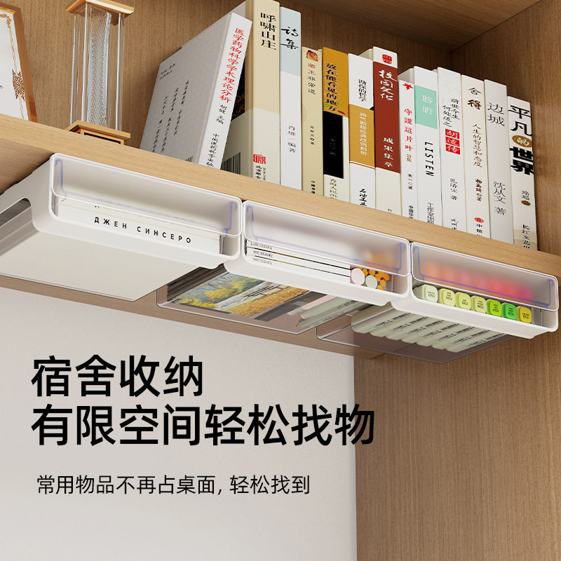 宿舍桌下收纳盒隐形办公桌文具数据线整理塑料透明大容量工位收纳
