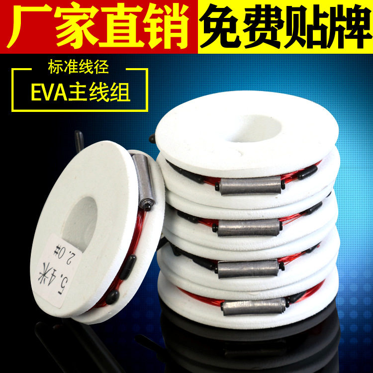 线组 绑好竞技台钓鱼线主线套装竞技纯手工绑好主线方便 线组