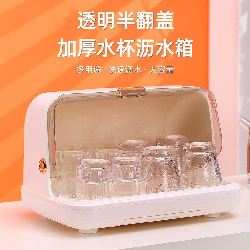 桌面杯子消毒收纳置物架水杯茶杯专用收纳柜玻璃杯收纳盒沥水杯架图片