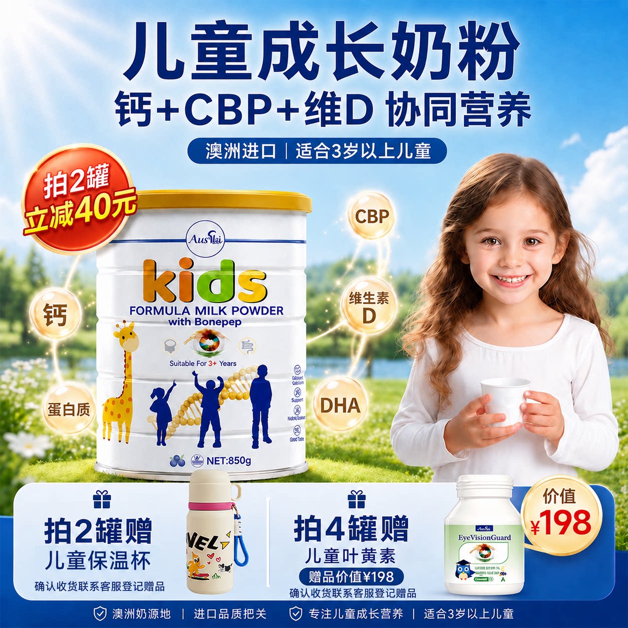 澳洲进口Ausiki儿童成长奶粉3岁以上高钙学生青少年6岁以上850g