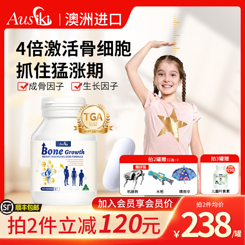 Ausiki澳洲进口赖氨酸生长素