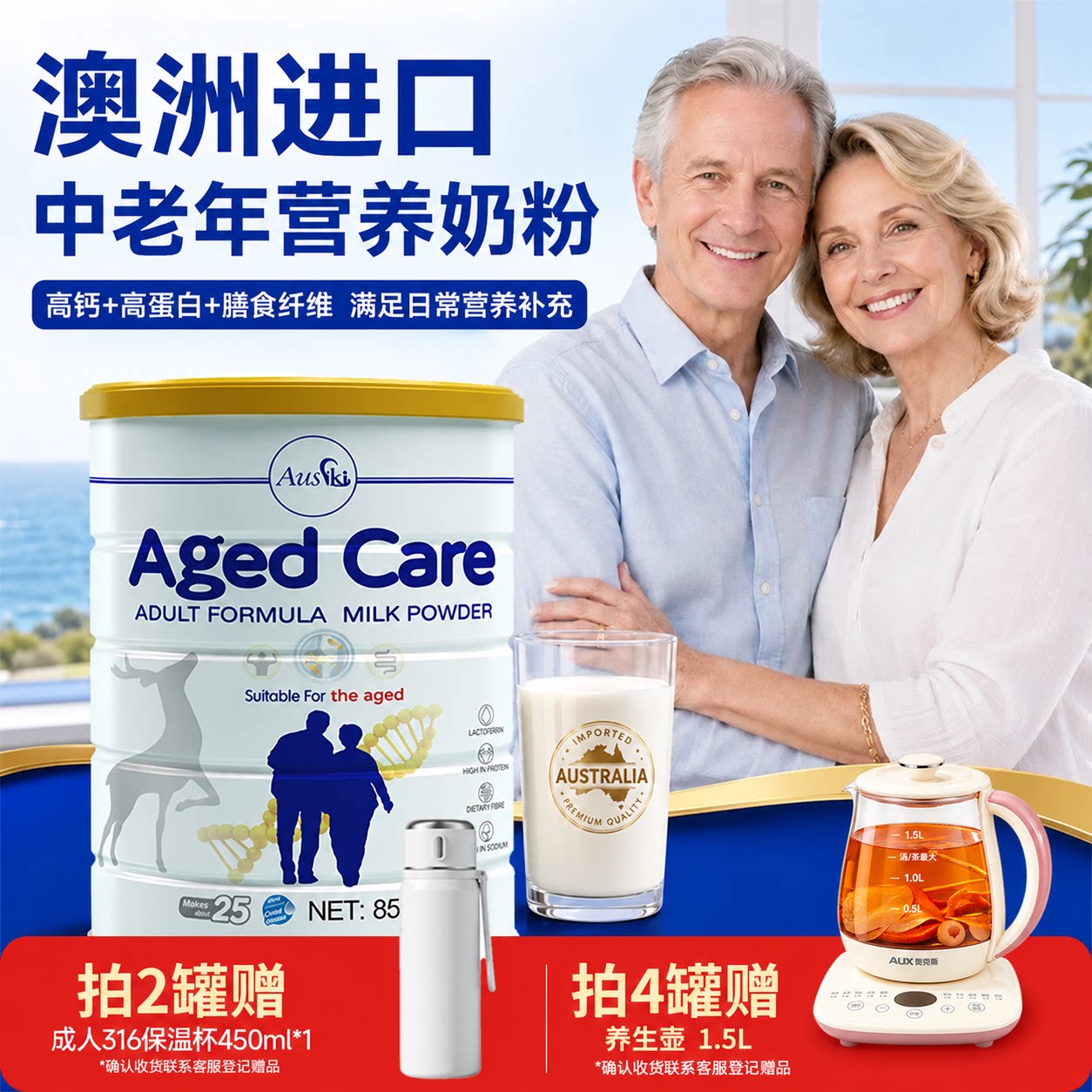 Ausiki澳洲进口中老奶全脂脱脂奶粉高钙低脂专用全营养补钙无蔗糖