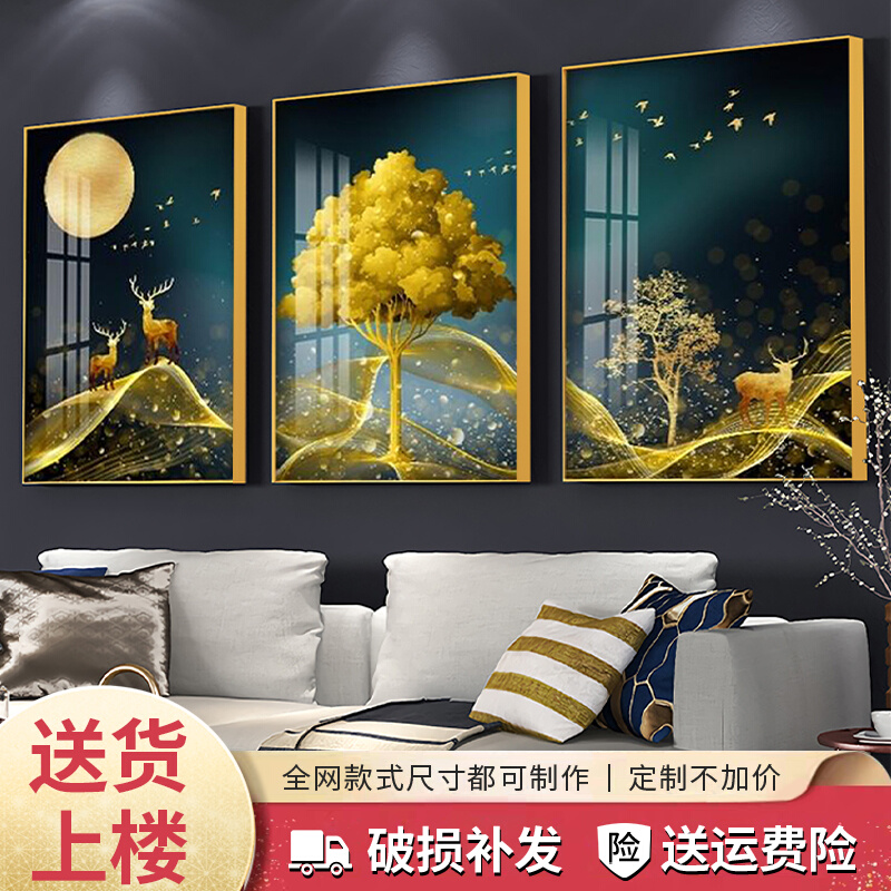 现代简约客厅装饰画o三联画沙发背景墙大气晶瓷画餐厅壁画挂画图片