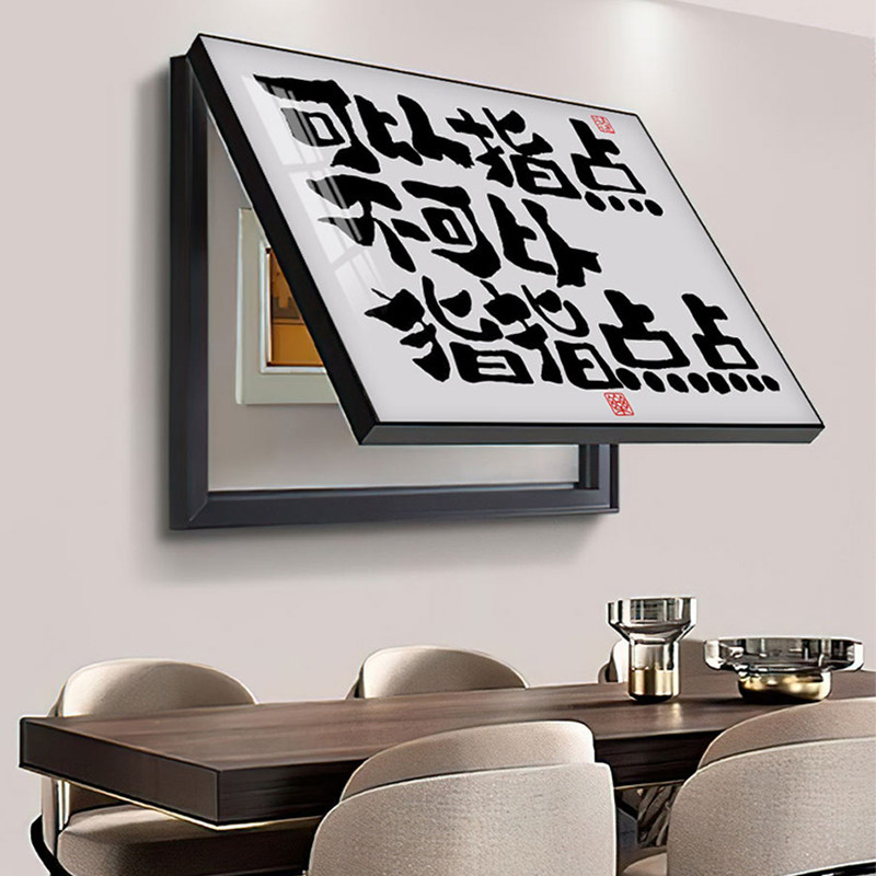 电表箱装饰画免打孔文字创意餐厅挂画现代简约强弱电源开关遮挡画