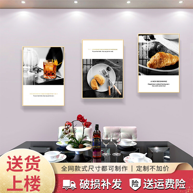 速发装果画餐厅水饰画简约挂画饭厅墙面装饰壁画组合创意酒杯果盘