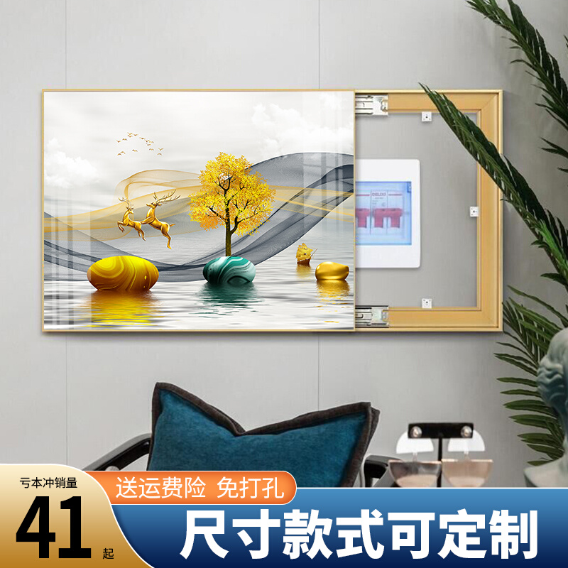 电表箱装饰画免打孔现代简约轻奢客厅电表盒遮挡电闸箱配电箱挂画图片