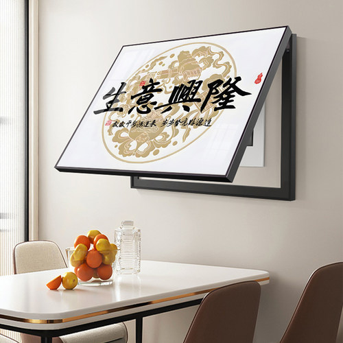 生意兴隆开业送礼遮挡电表装饰画