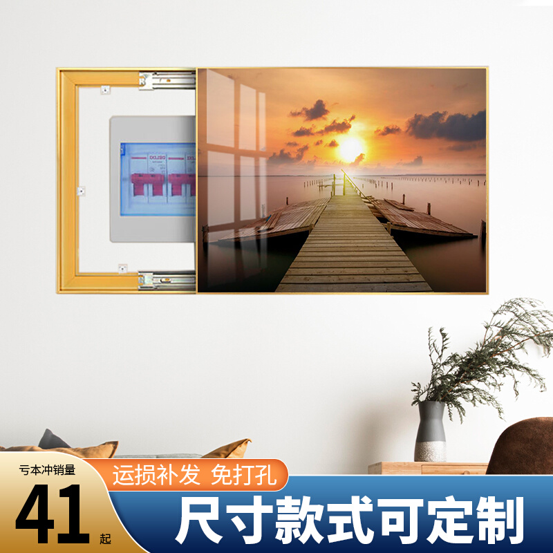 海景日落电表箱装饰画现代简约客厅饭厅电闸配电箱遮挡电表盒挂画