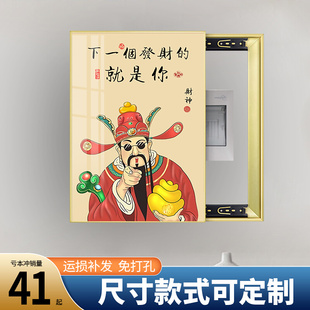 新中式电表箱装饰画竖版创意财神爷客厅饭厅电闸箱遮挡配电箱挂画