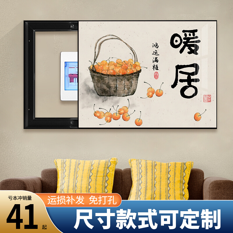 中式电表b箱装饰画多媒体箱开关盒配电箱遮挡弱电箱挂画免打孔电