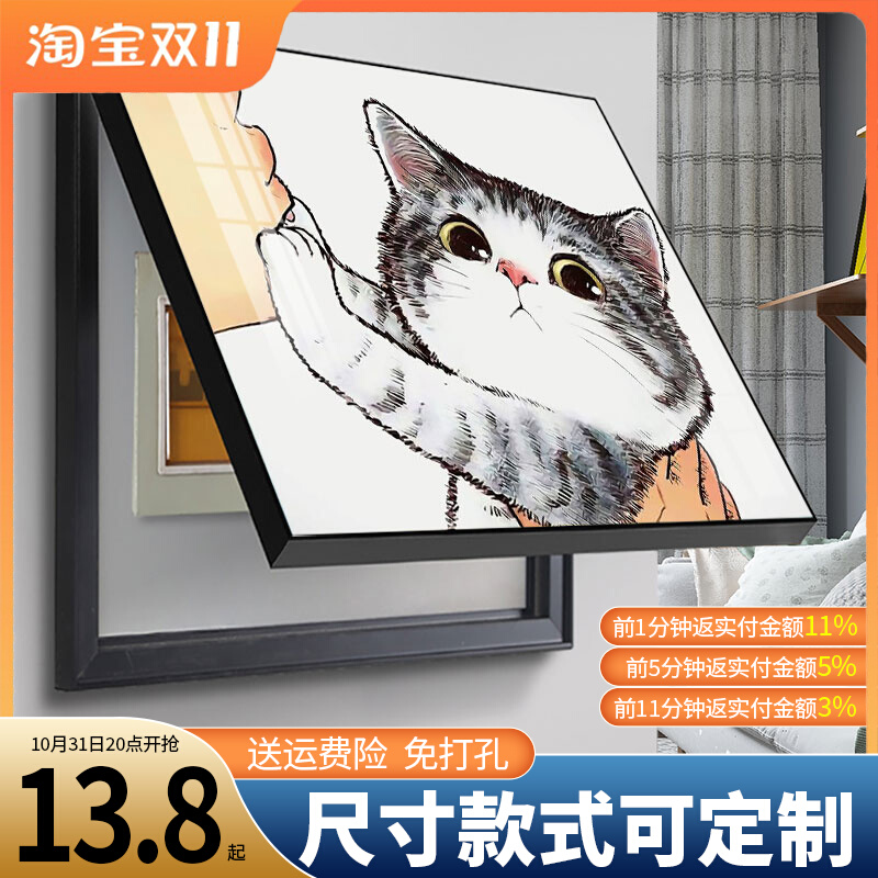 电表箱装饰画可爱现代简约小清新小动物配电箱遮挡空开弱电箱挂画图片