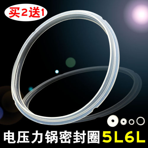 美的电压力锅密封圈MY-CH50/MY-CJ50D/MY-CJ50B/CS50D锅盖胶圈5升