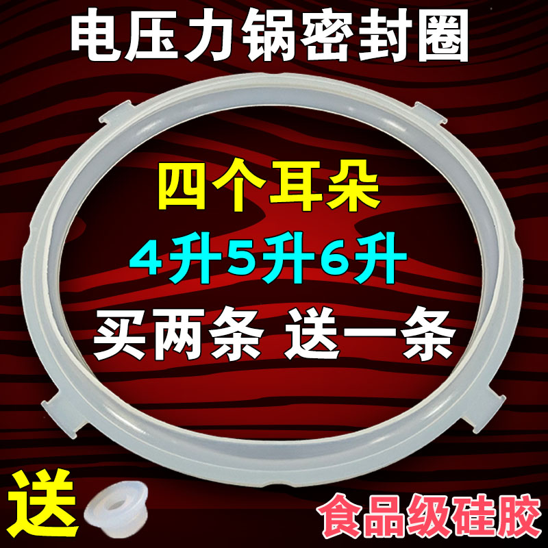 美的电压力锅密封圈原装皮圈4L5升6L胶圈垫圈硅胶圈锅盖配件 厨房/烹饪用具 压力锅/高压锅 原图主图