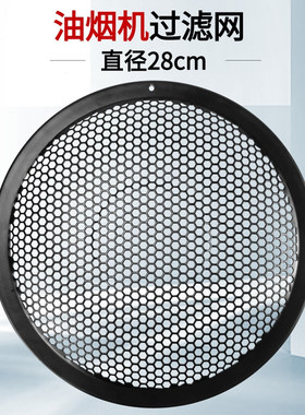 美的油烟机过滤网CXW-200-DT301/DJ520/DJ102/DJ103网罩/吸油烟机