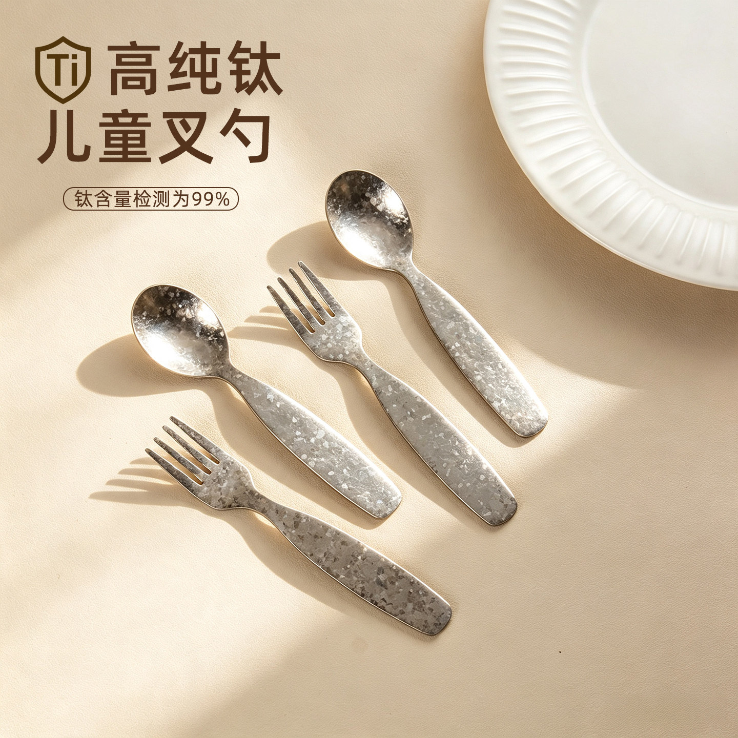 炊师爷 纯钛叉勺食品级抗菌儿童餐具家用宝宝吃饭勺子汤匙小调羹