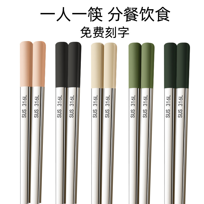 炊师爷 新316不锈钢筷子家用分餐一人一筷高档耐高温抗菌防霉,餐饮具,筷子,淘宝优惠券,粉丝福利购,淘宝优惠卷