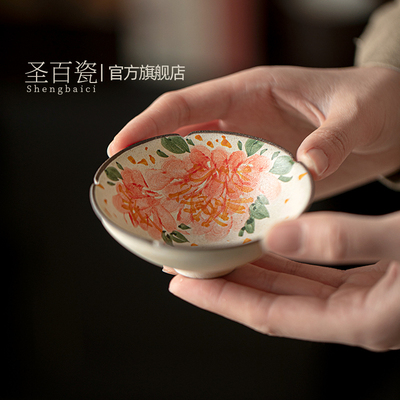 粉彩手绘牡丹品茗杯茶杯