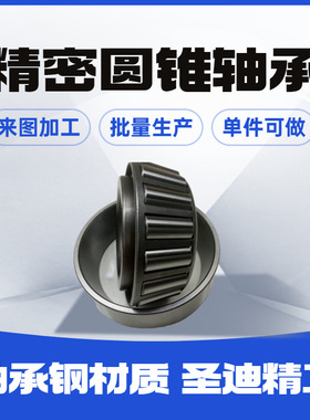 广汽日野700轴承 日野P11C发动机EF750  TRA181504圆锥滚子轴承