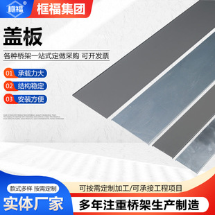 盖板电缆槽盒盖锌桥架盖板槽盒镀锌电缆桥架横架镀锌桥架盖板供应